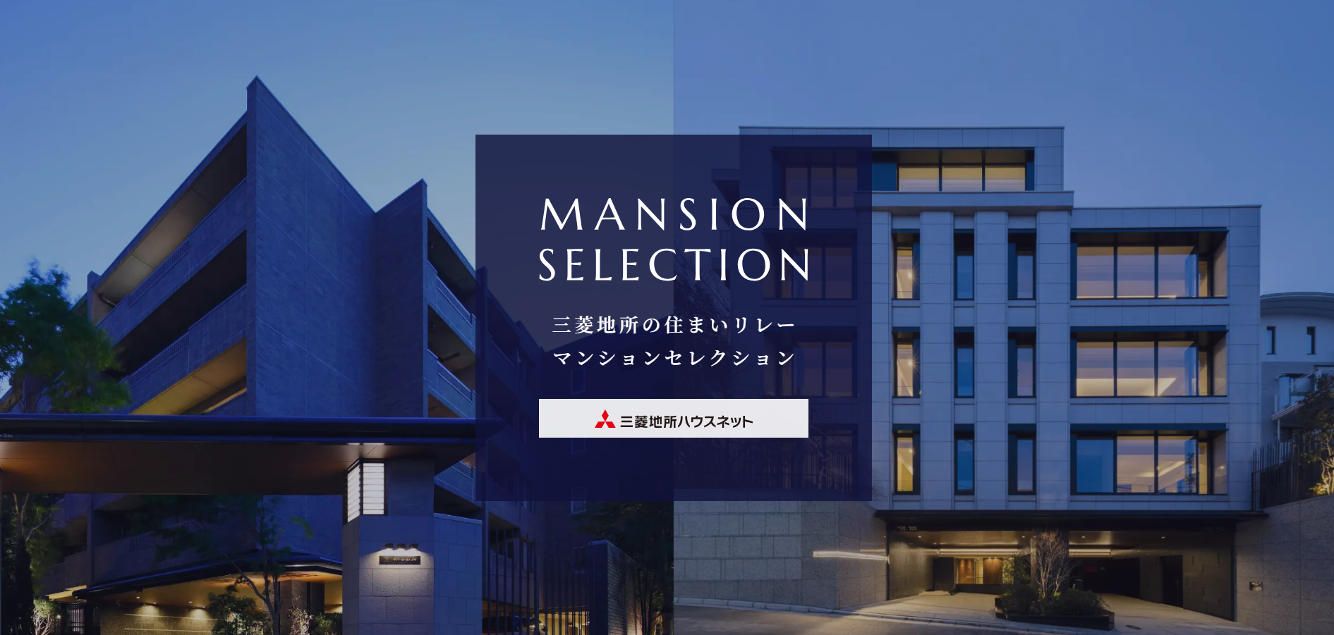 マンションセレクション｜BELISTA高井戸駅前