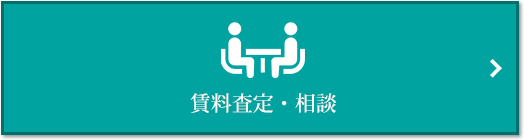 賃料査定・相談｜BELISTA高井戸駅前