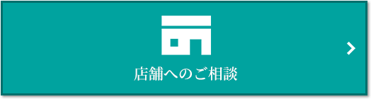 店舗相談｜BELISTA高井戸駅前