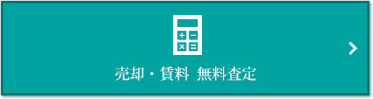 売却・賃料 無料査定｜BELISTA高井戸駅前