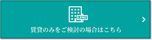 賃貸相談｜BELISTA高井戸駅前