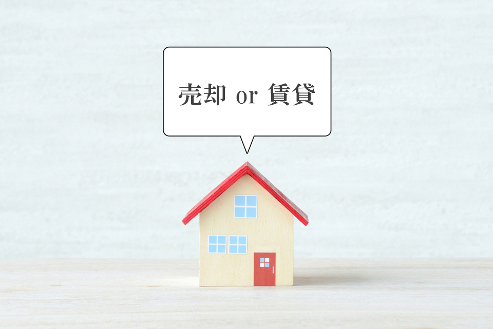 売却・賃貸の同時相談｜BELISTA高井戸駅前