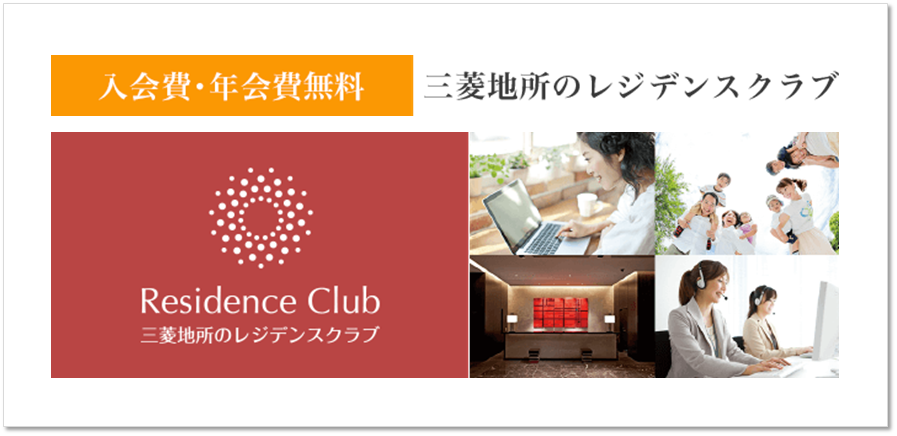 レジデンスクラブ｜BELISTA高井戸駅前